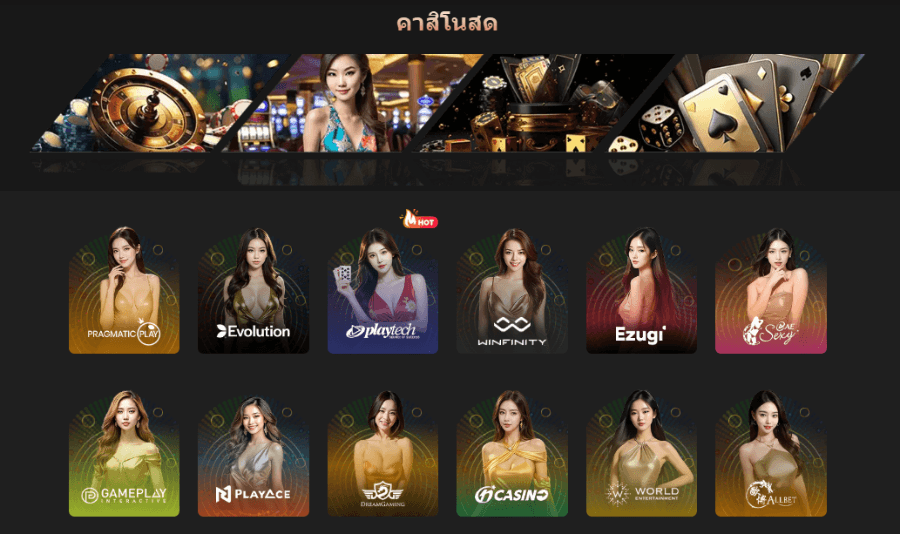 คาสิโนสดของ 12Play