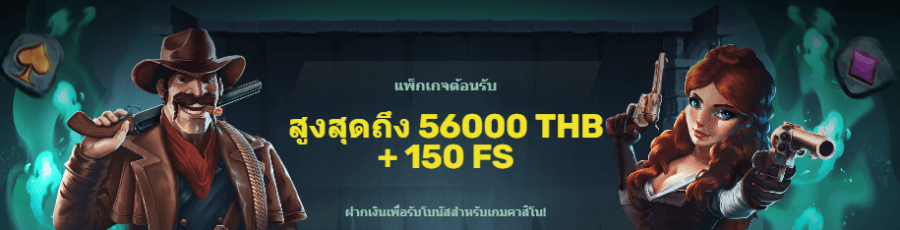 โบนัสต้อนรับของ 22Bet