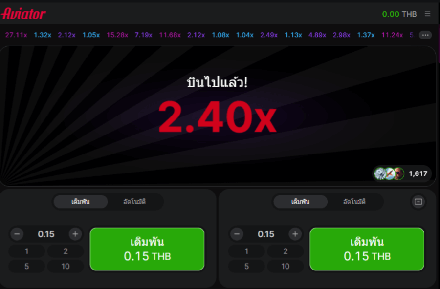 Aviator จบเกม