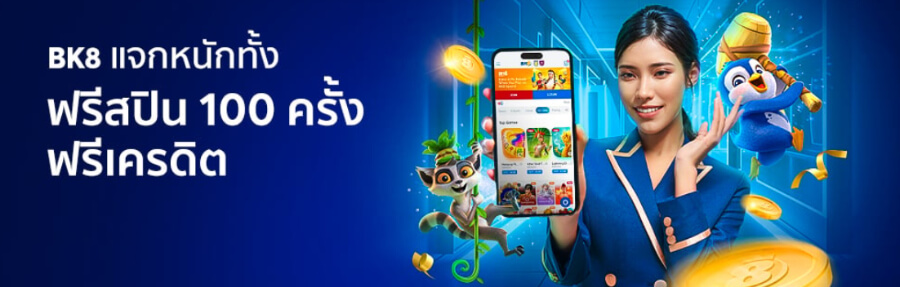 โบนัสฟรีสปินที่ BK8