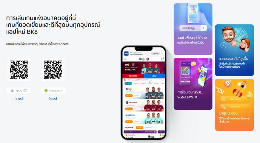 แอปคาสิโนของ BK8