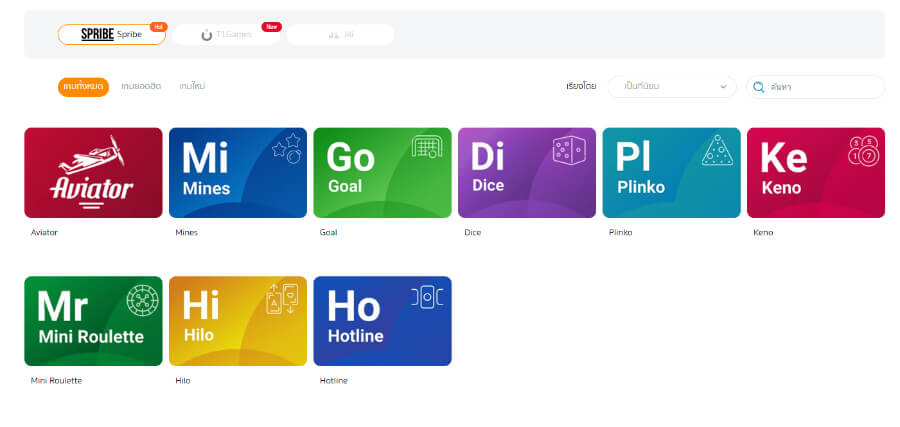 เกมด่วนที่ BK8