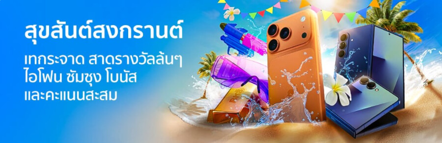 โปรสงกรานต์ BK8