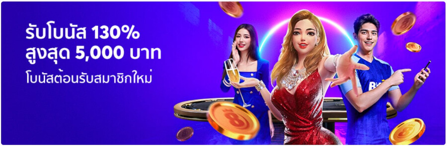 หน้าแรกของ BK8