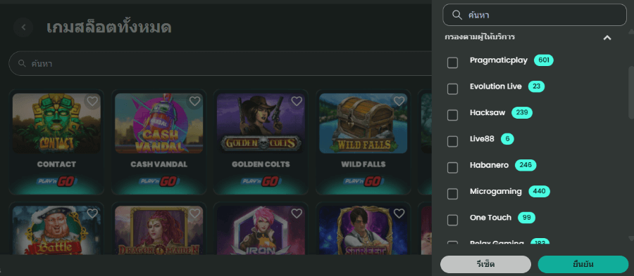 หน้าเลือกค้นหาจากผู้ให้บริการที่ Betgoat