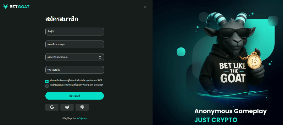 หน้าสมัครสมาชิกของ Betgoat