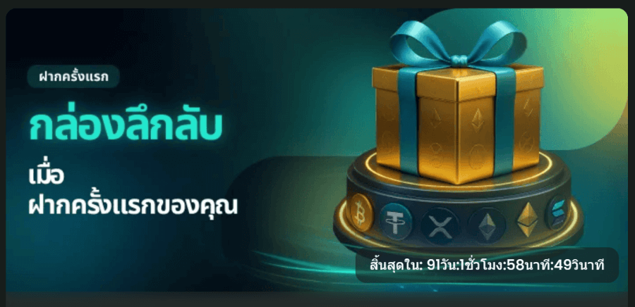 โบนัสต้อนรับของ Betgoat