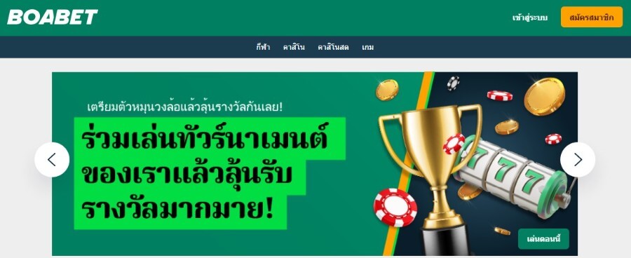 หน้าตาของเว็บคาสิโนออนไลน์ Boabet