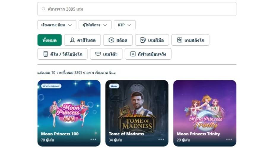 ผู้ให้บริการของ Boabet