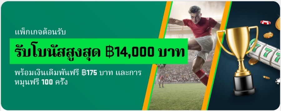 โปรโมชันฝากครั้งแรกและครั้งที่สอง Boabet