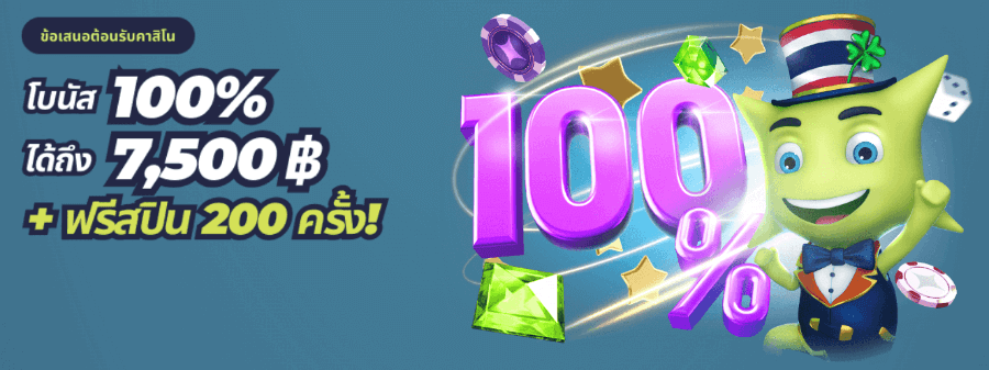 โบนัส CasinoIn