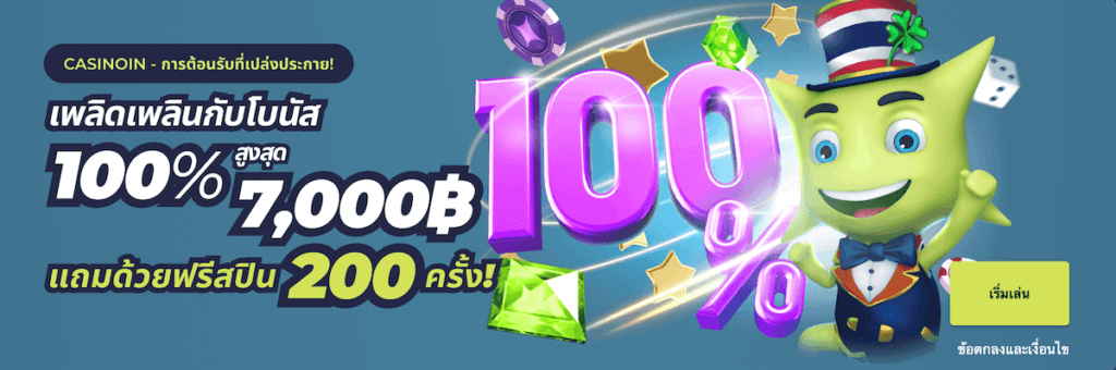 Casinoin thailand welcome bonnus offer cash bonus free spins