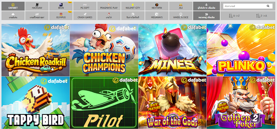 เกม exclusive ของ Dafabet
