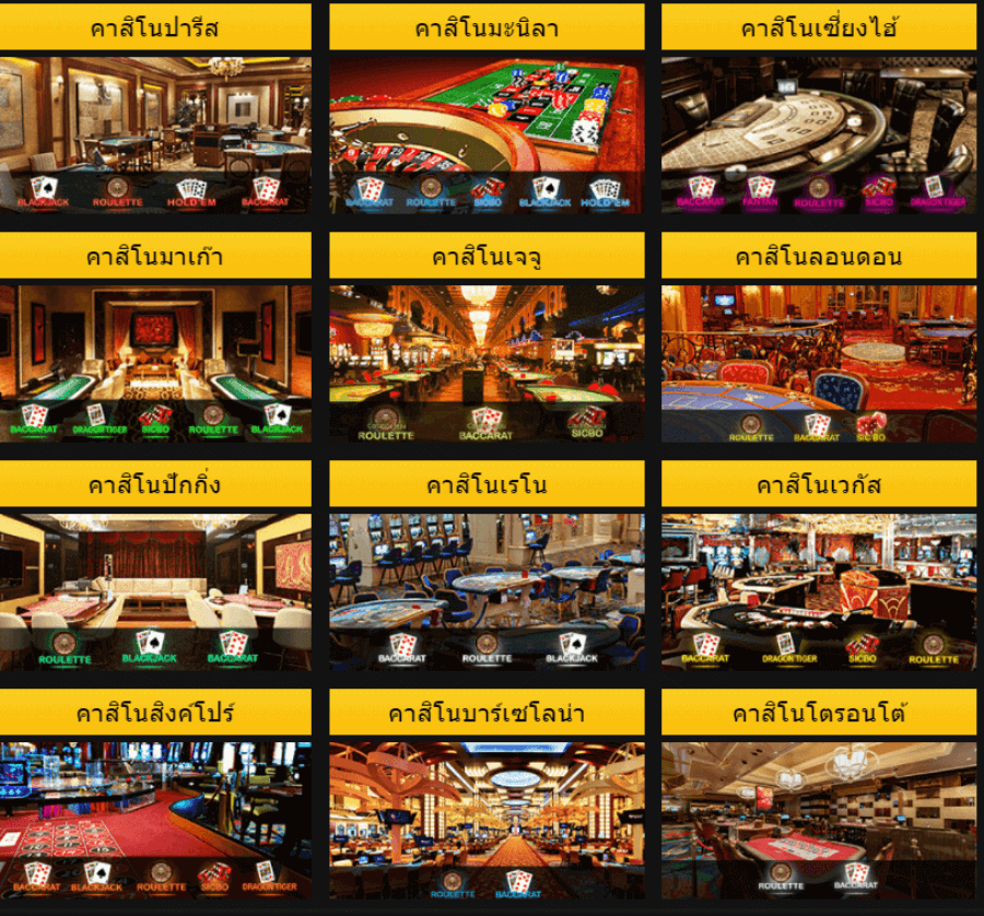 คาสิโนสดที่ Empire777