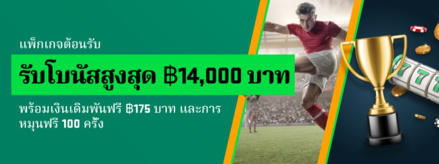 โปรฟรีสปิน Jumbobet