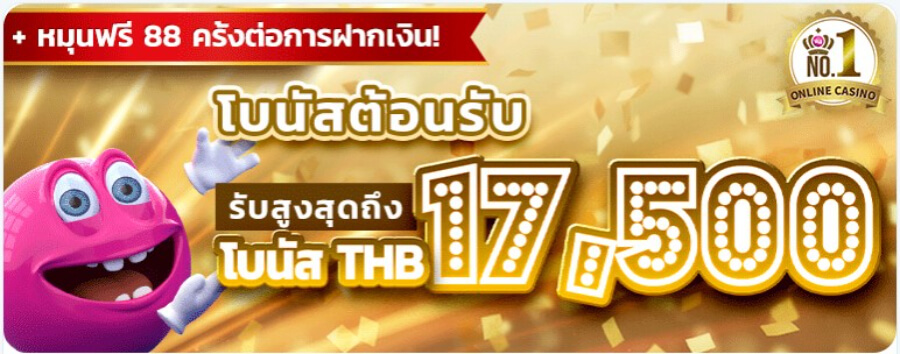 โปรฟรีสปิน Vera&John