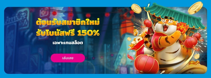 HL โบนัสต้อนรับสล็อต