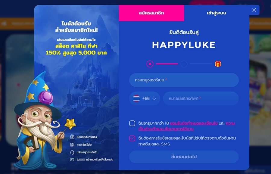 ลงทะเบียน HL