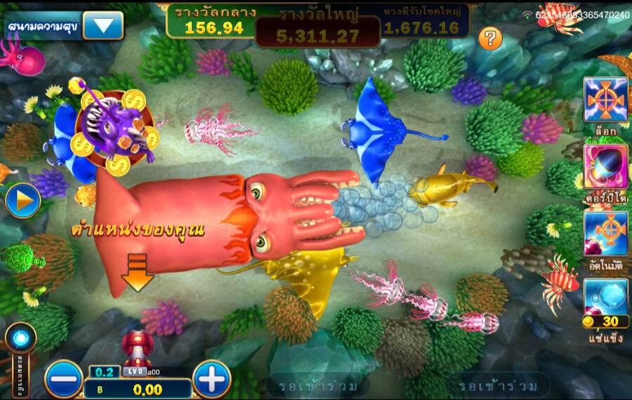 เกมยิงปลา Jackpot Fishing