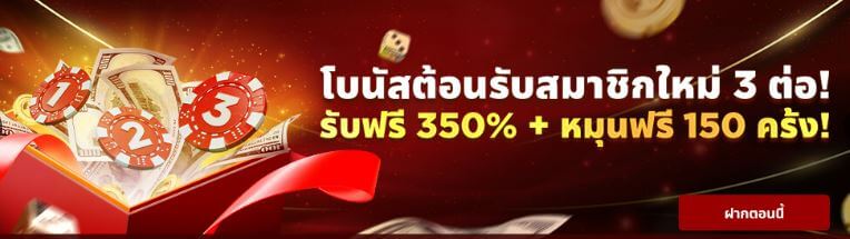 Live Casino House โบนัสต้อนรับ