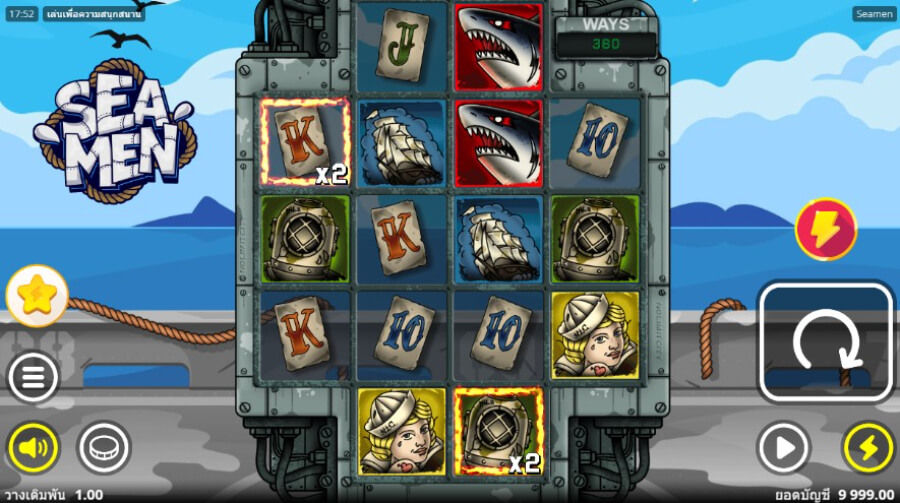 สล็อตออนไลน์ Seamen