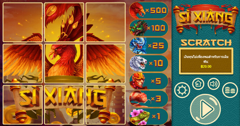 รีวิวเกมสล็อตออนไลน์ Si Xiang