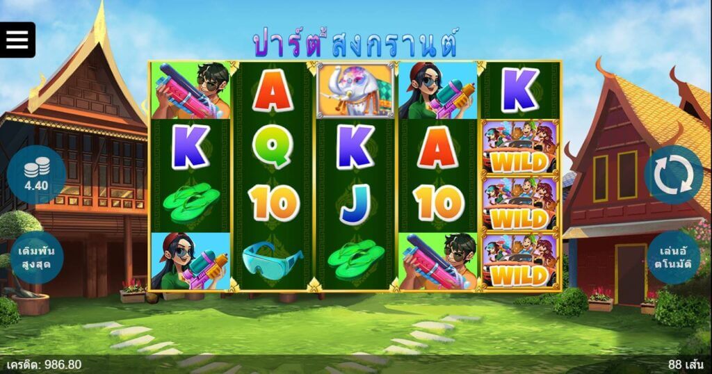สงกรานต์ สงกรานต์ปาร์ตี้ สล็อตสงกรานต์