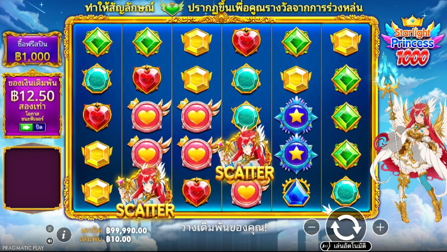 สล็อตออนไลน์ Starlight Princess 1000