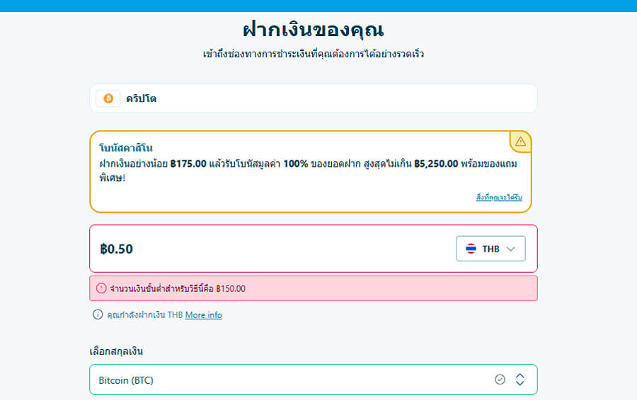 หน้าฝากเงิน Vera&John