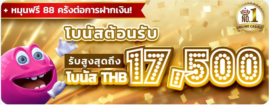 โบนัสต้อนรับ Vera&John