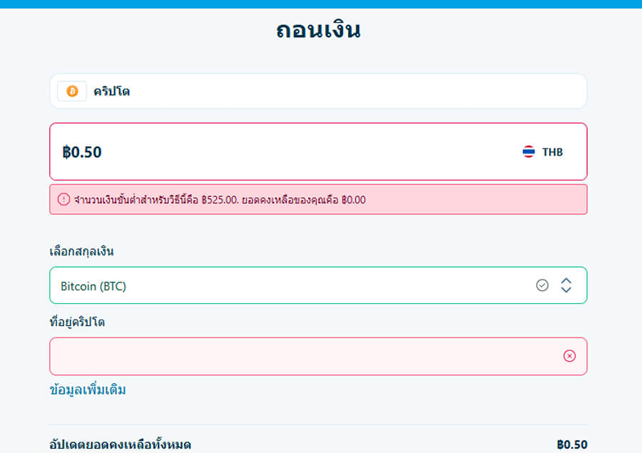 หน้าถอนเงิน Vera&John