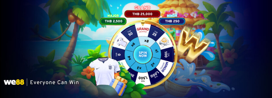 โปรสงกรานต์ WE88