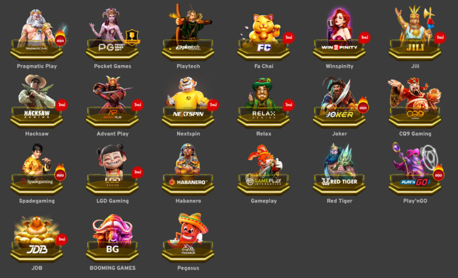 ผู้ให้บริการสล็อตออนไลน์ของ WE88 