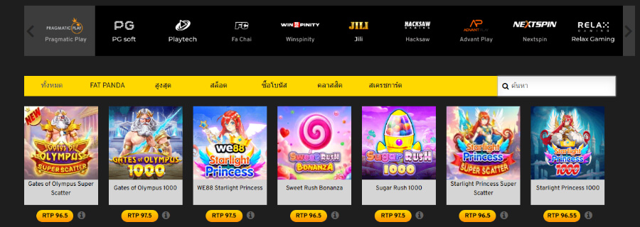 เกมสล็อตออนไลน์ที่ WE88