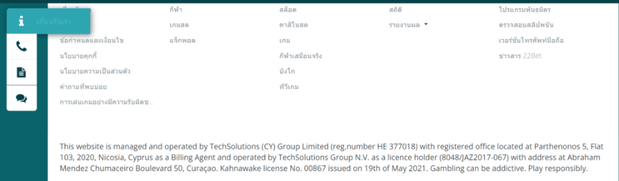 ข้อกำหนดเกี่ยวกับ 22Bet