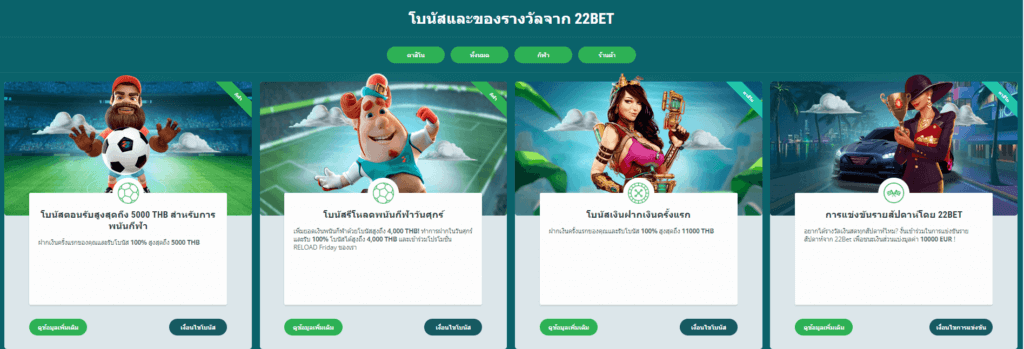 โบนัส คาสิโนออนไลน์ประเทศไทย