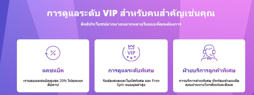 คาสิโนออนไลน์ในประเทศไทย วีไอพี