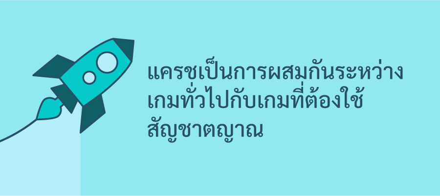 แครช คริปโต จ่ายคริปโต เกมคริปโต