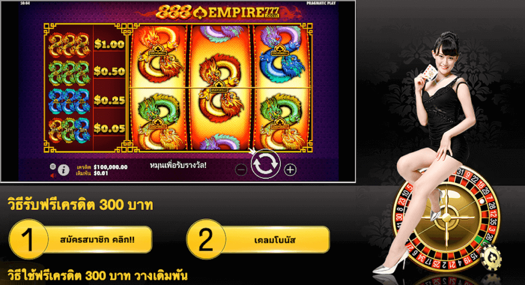 empire777