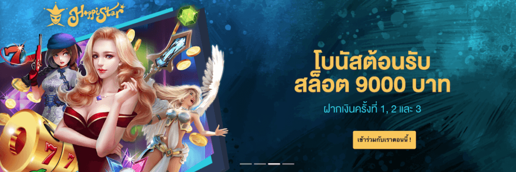 happistar welcome bonus