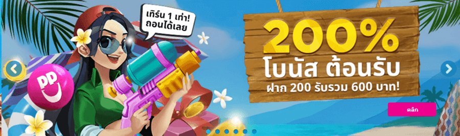 ไทยคาสิโน