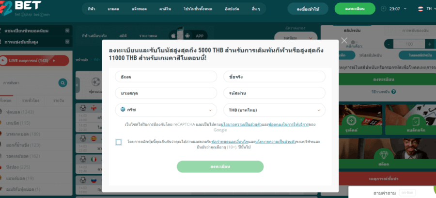 ลงทะเบียน คาสิโนออนไลน์ 22bet