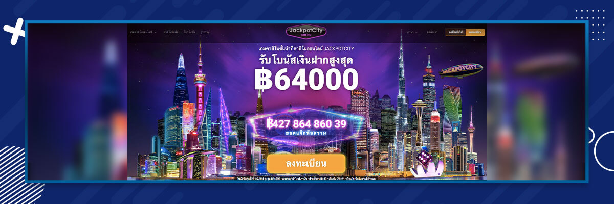 JackpotCity Casino Thailand