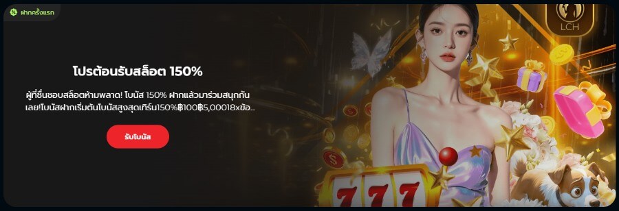โบนัสต้อนรับ Live Casino House