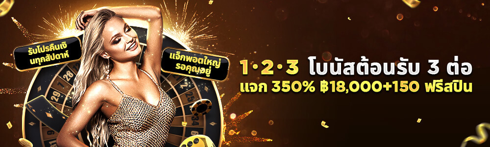 Live Casino House แจกโบนัสคาสิโนเพื่อต้อนรับสมาชิกใหม่สูงสุด 18,000 บาท + ฟรีสปิน 150 ครั้ง