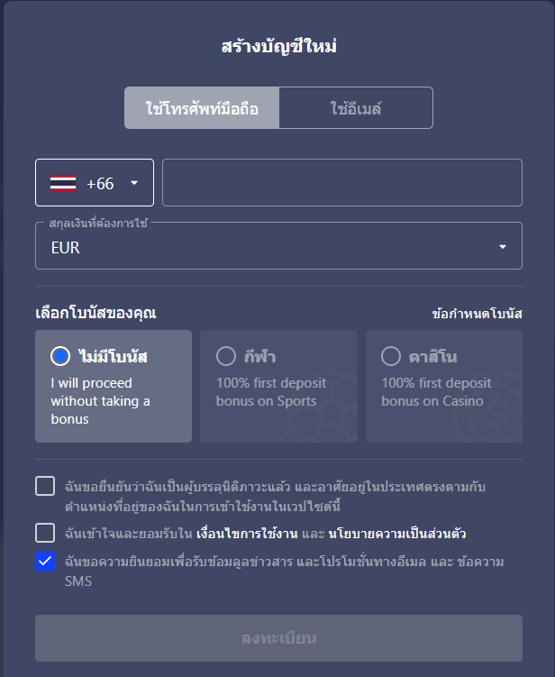 คาสิโนออนไลน์ในประเทศไทย