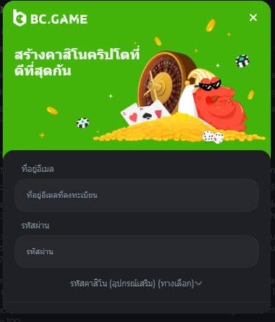 คาสิโน คริปโตคาสิโน คาสิโนออนไลน์ในไทย