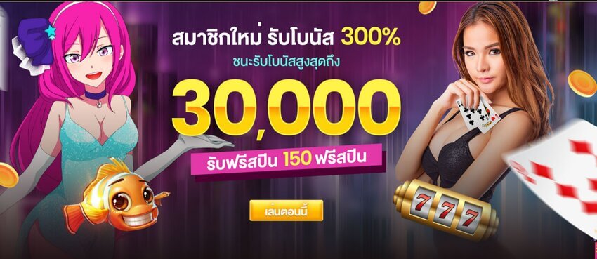 โบนัสต้อนรับ คาสิโนออนไลน์ LuckyNiki