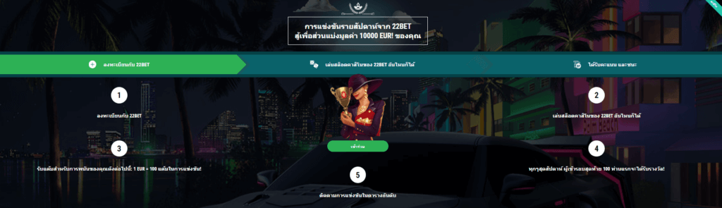 แข่งขัน จัดอันดับ ตาราง คาสิโนออนไลน์ประเทศไทย