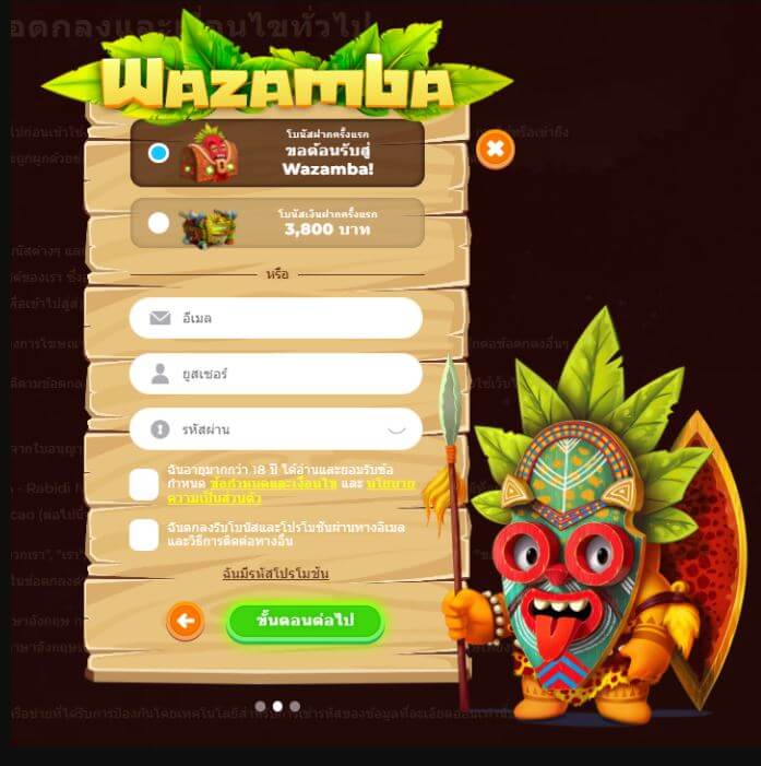 wazamba สมัครเล่น คาสิโนออนไลน์